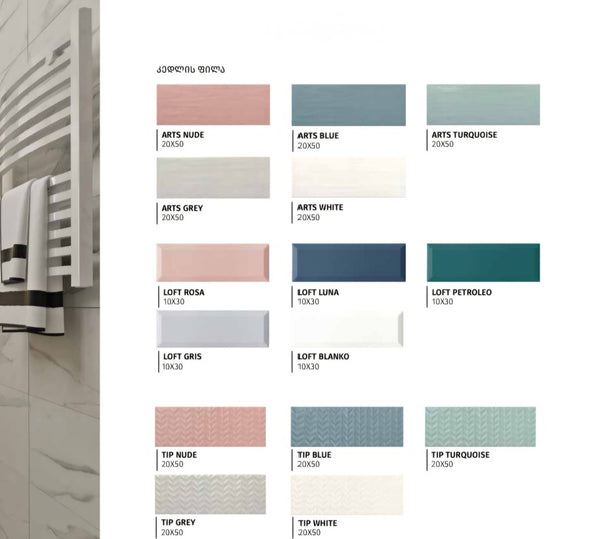 Bathroom Colours